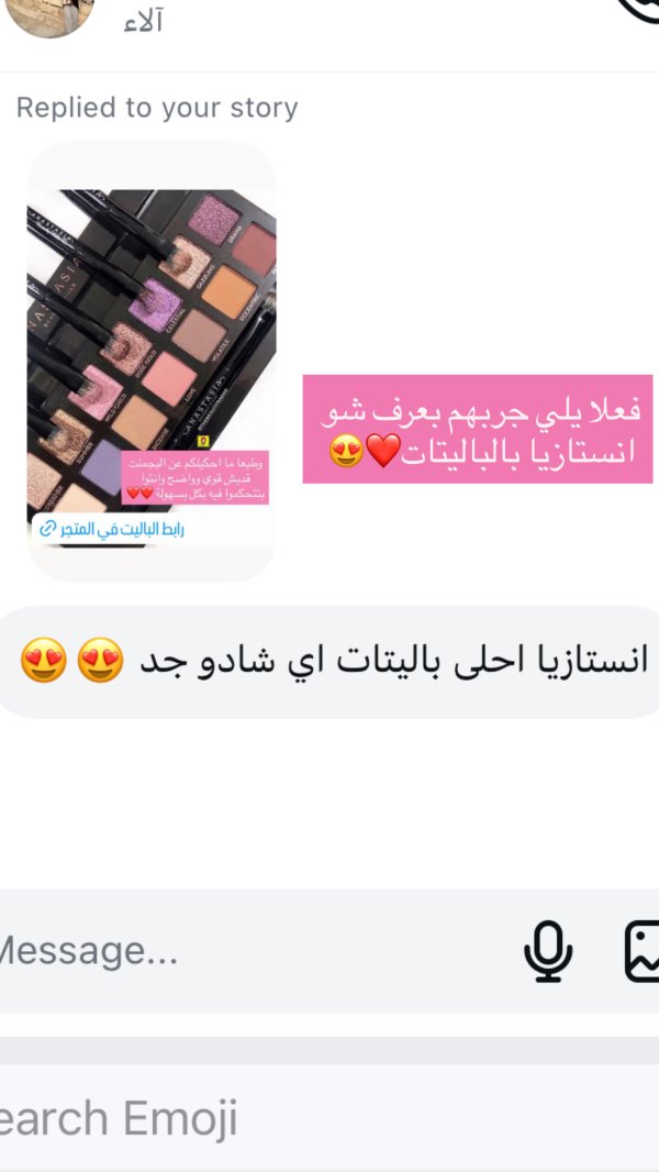 هدى من جنين💓